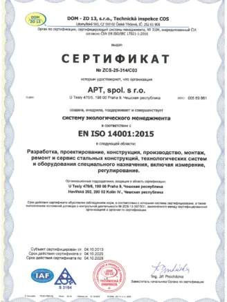 Кваліфікація - APT - Process Technologies & Automation