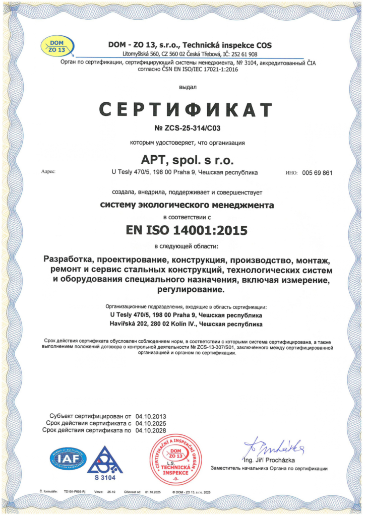 Кваліфікація - APT - Process Technologies & Automation