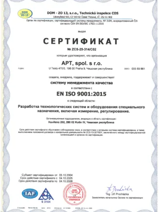 Кваліфікація - APT - Process Technologies & Automation