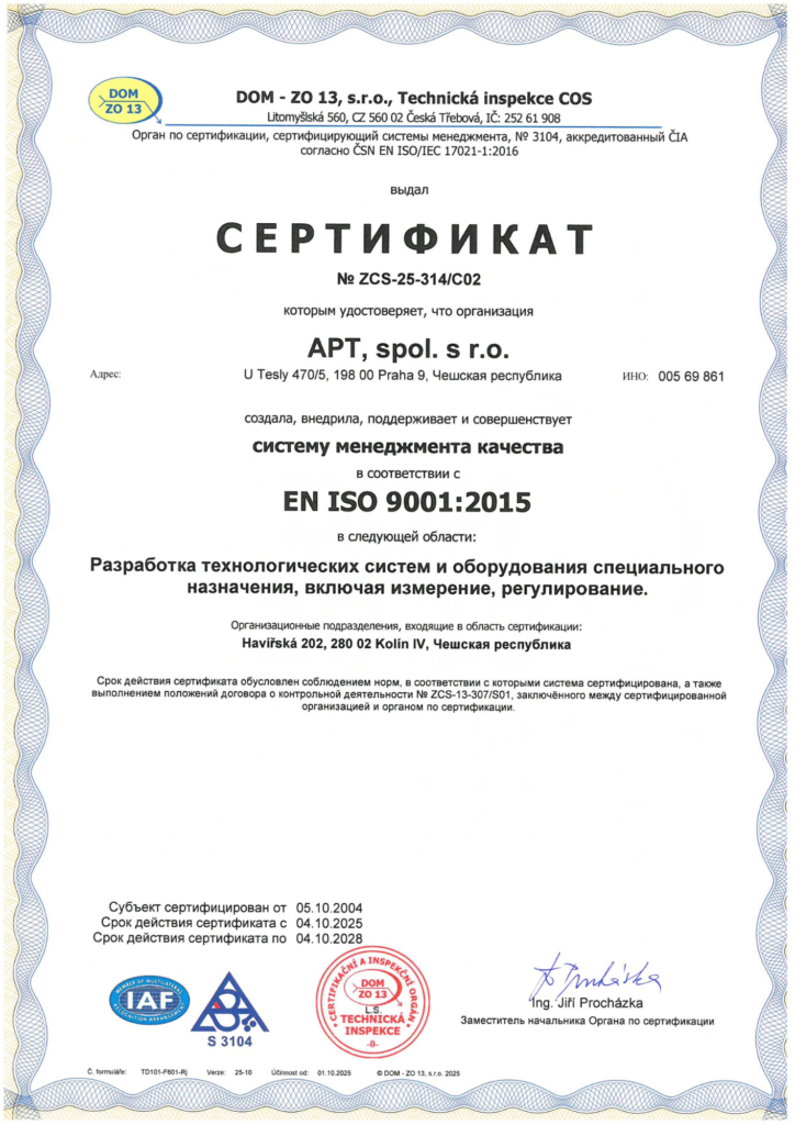 Кваліфікація - APT - Process Technologies & Automation